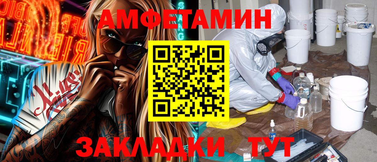 АМФ  Amphetamine VHQ  Вход с VPN  Котельники  АМФЕТАМИН 