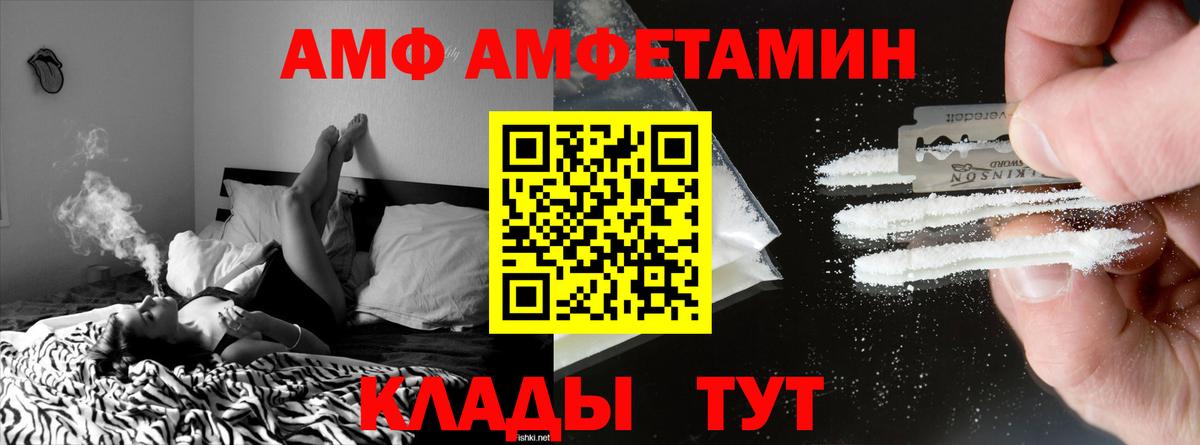 Амфетамин VHQ Котельники