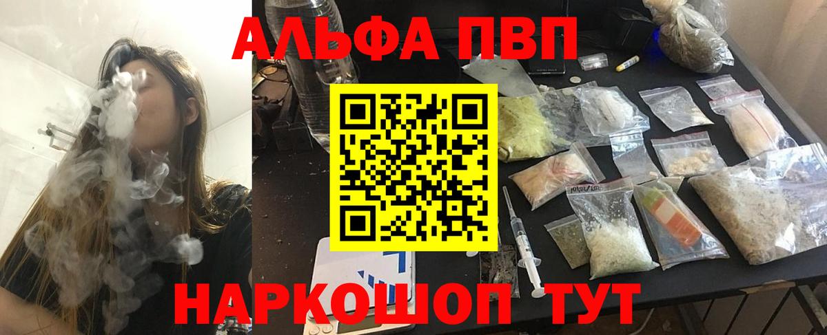 Alpha-PVP СК  Вход с VPN  Alpha-PVP Crystall  A-PVP СК КРИС  Котельники 