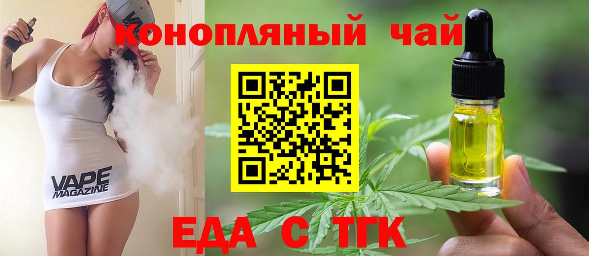 Котельники  Еда ТГК марихуана  Вход с VPN 