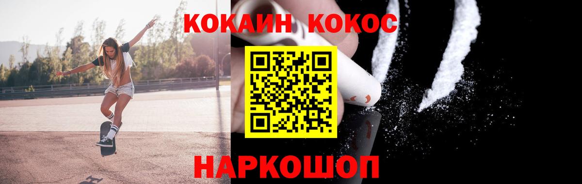 Кокаин 97%  КОКАИН Перу  Котельники  Вход с VPN 