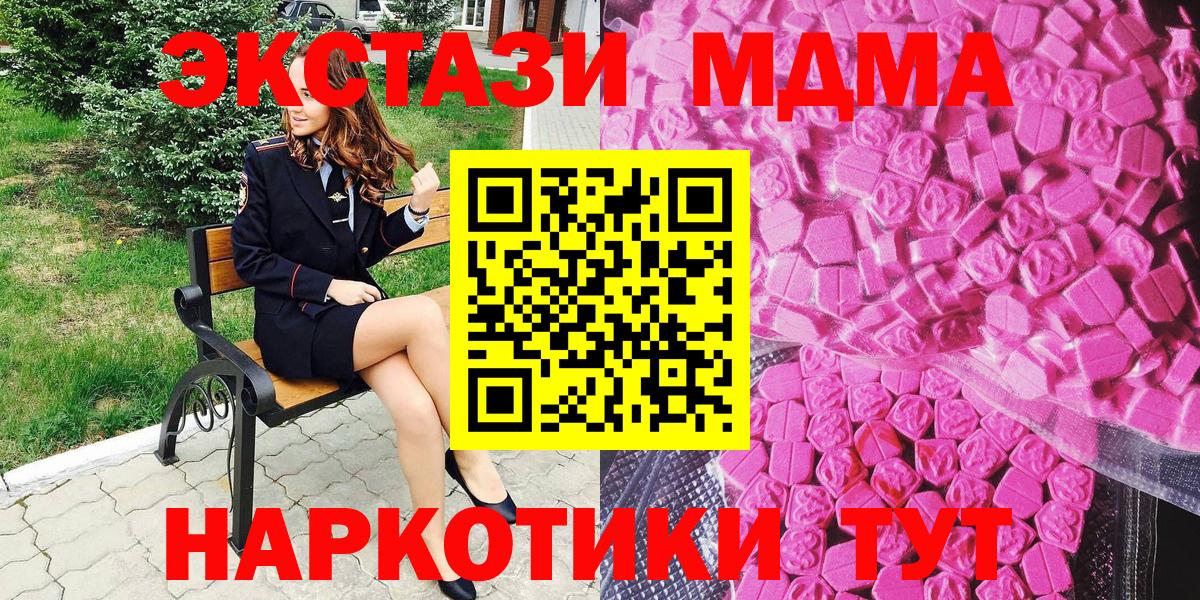 Ecstasy MDMA Котельники