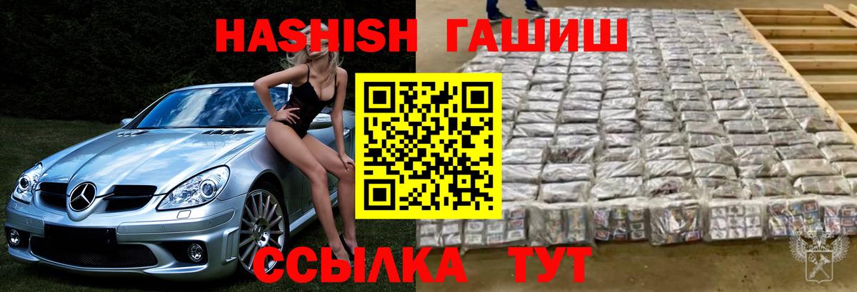 ГАШИШ  ГАШИШ Premium  Вход с VPN  ГАШ 40% ТГК  Котельники 