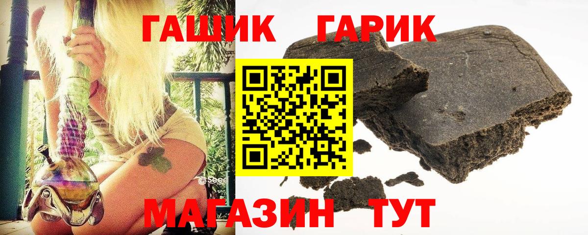 ГАШ убойный Котельники