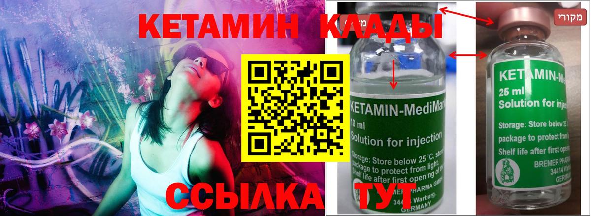 Кетамин VHQ Котельники