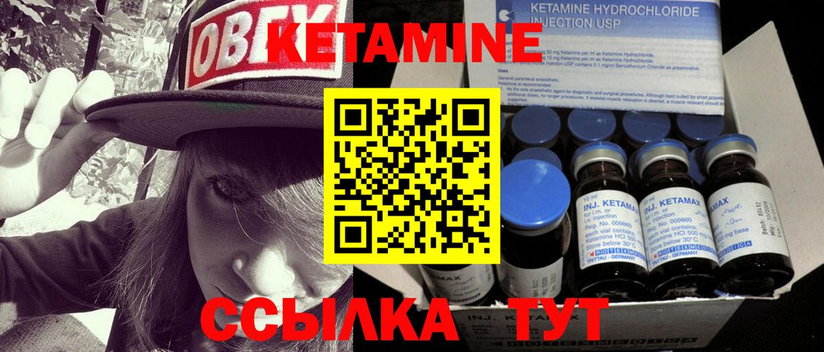 маркетплейс состав  КЕТАМИН VHQ  Вход с VPN  Котельники 