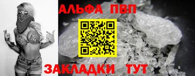 спайс Анжеро-Судженск