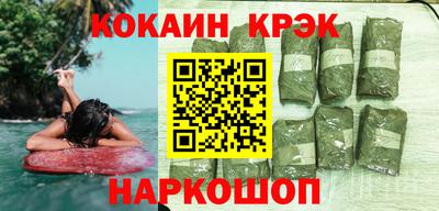 кокаин перу Анапа