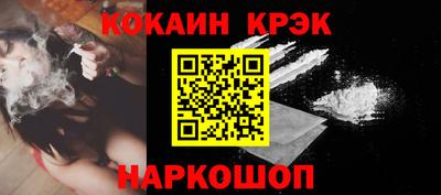 спайс Анжеро-Судженск