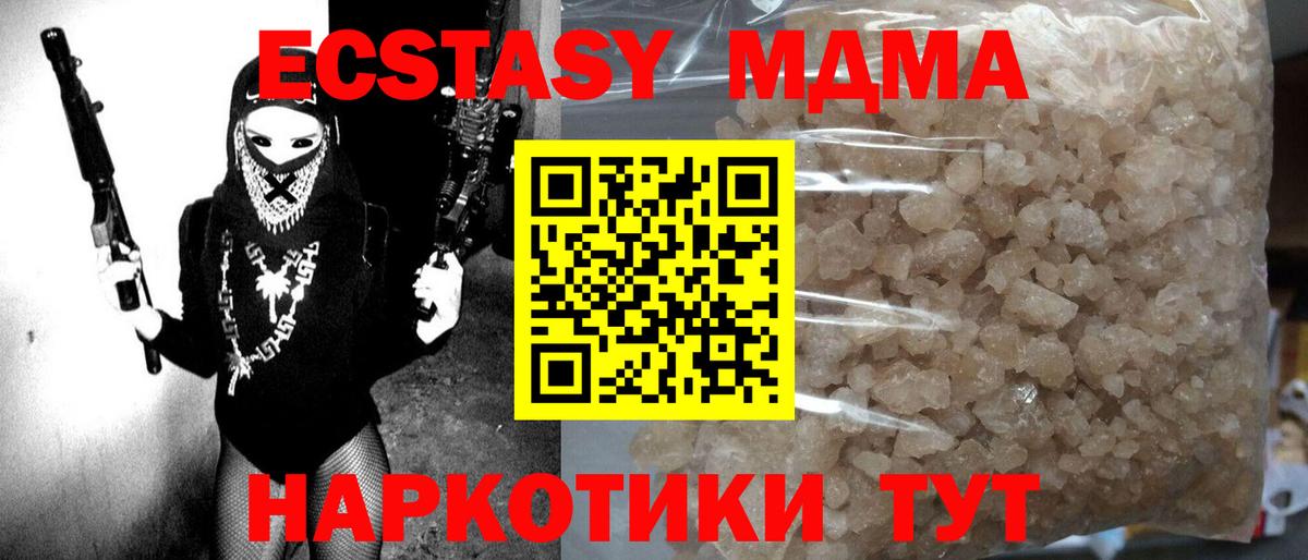 Котельники  MDMA  MDMA VHQ  Вход с VPN  МДМА crystal 