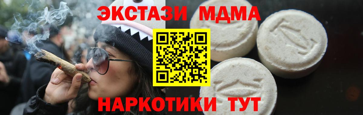 MDMA Molly Котельники