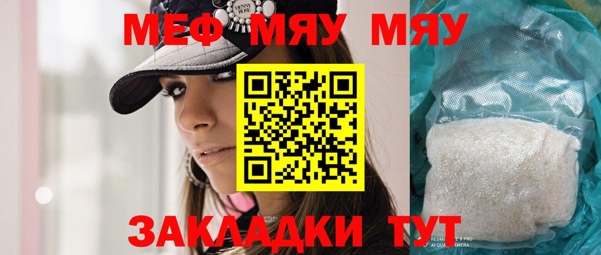 МЯУ-МЯУ VHQ  Вход с VPN  Котельники 