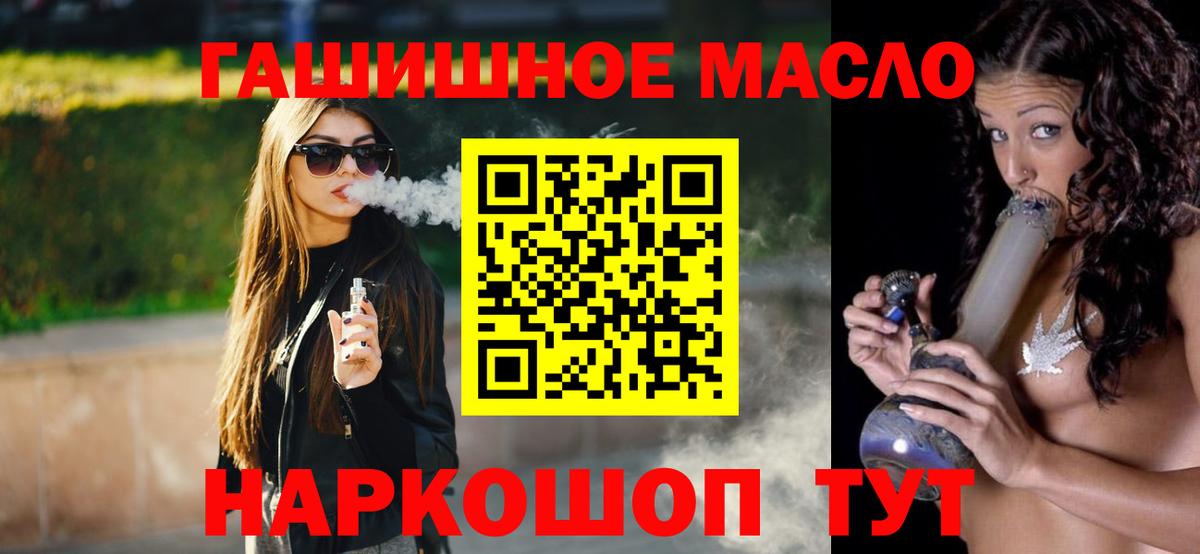 где можно купить наркотик  Дистиллят ТГК жижа  Вход с VPN  ТГК вейп с тгк  Котельники 